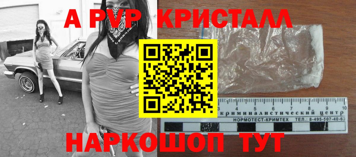 A PVP мука Анапа