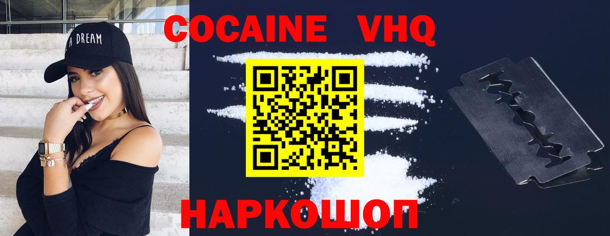 COCAIN FishScale  Вход с VPN  Анапа  Кокаин FishScale 