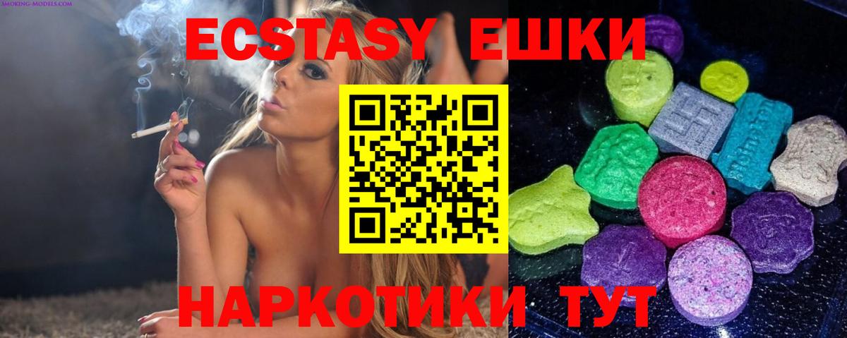 Анапа  OMG зеркало  Вход с VPN  Ecstasy louis Vuitton  Экстази Cube 