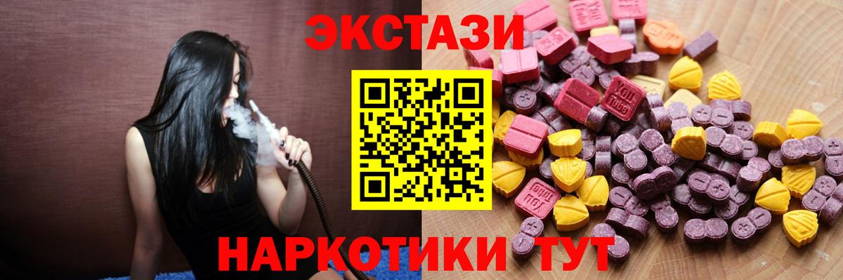 Ecstasy MDMA Анапа