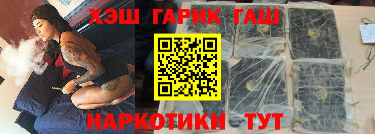 ГАШ hashish Анапа