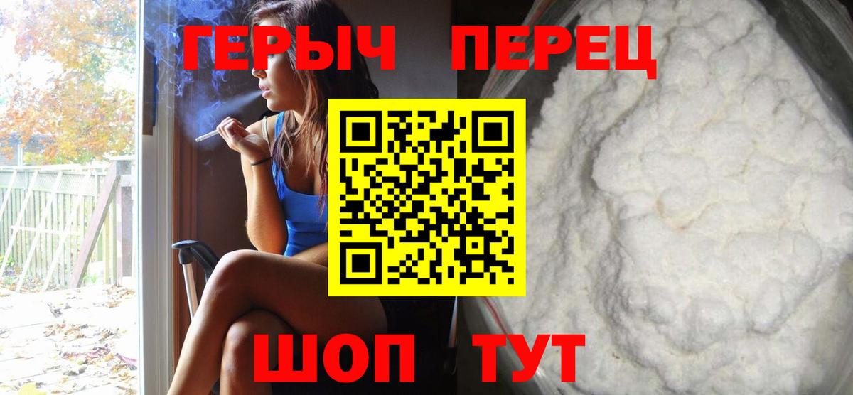 ГЕРОИН VHQ Анапа