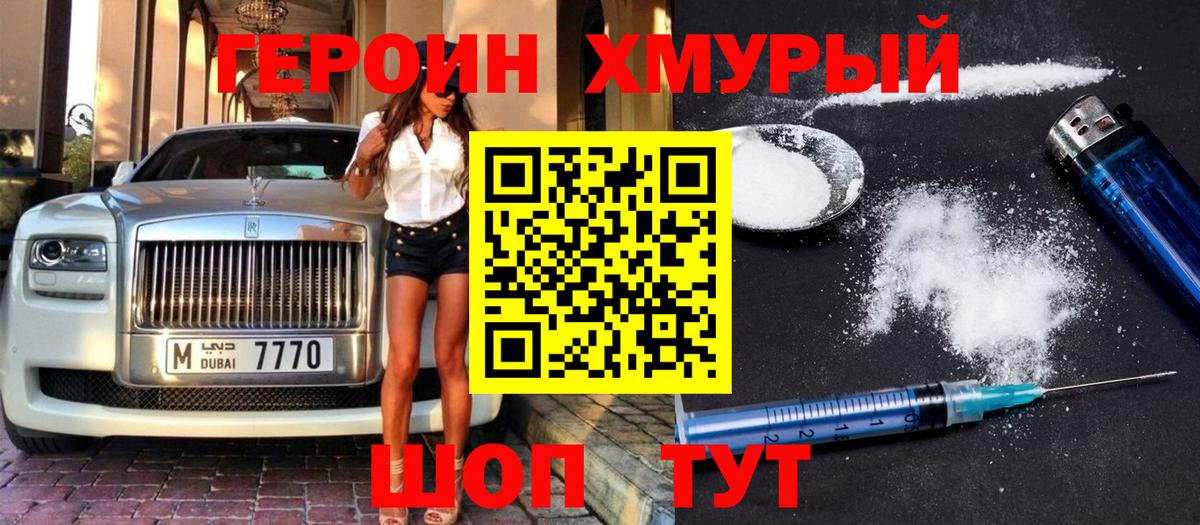Героин  Вход с VPN  Анапа  ГЕРОИН Афган 