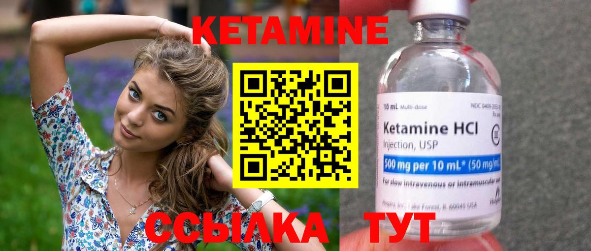 КЕТАМИН VHQ  КЕТАМИН ketamine  Анапа  Вход с VPN 