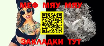 меф Азнакаево