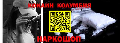кокаин премиум Абакан