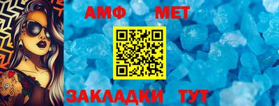 меф Азнакаево