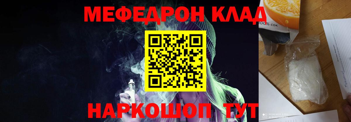 Меф кристаллы Анапа