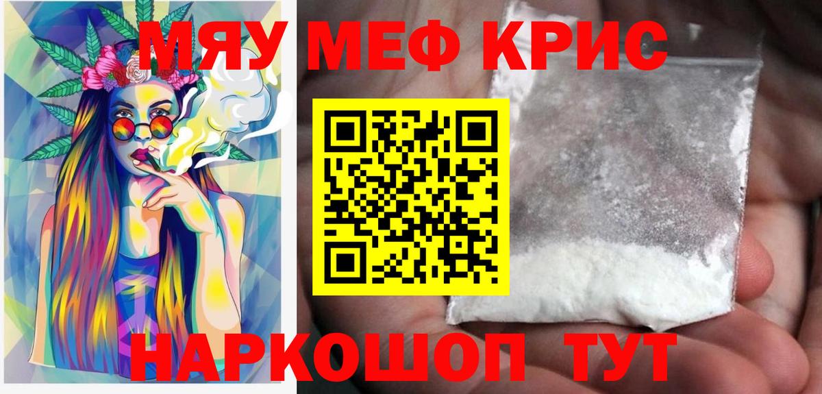 Анапа  Меф  Меф  Мефедрон 4 MMC  Вход с VPN 