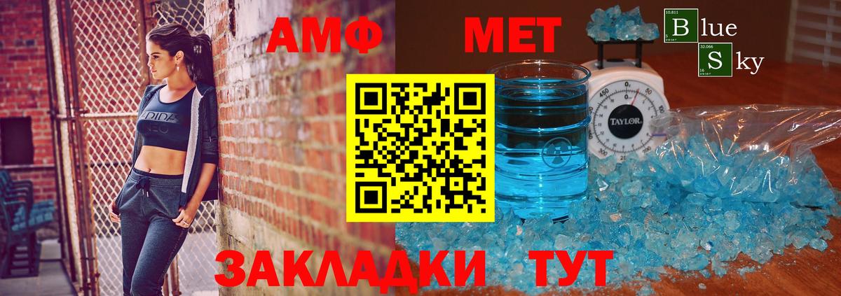 Метамфетамин кристалл Анапа