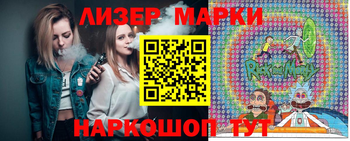 Анапа  Марки N-bome  цена   Марки 25I-NBOMe 1,8мг  Вход с VPN 