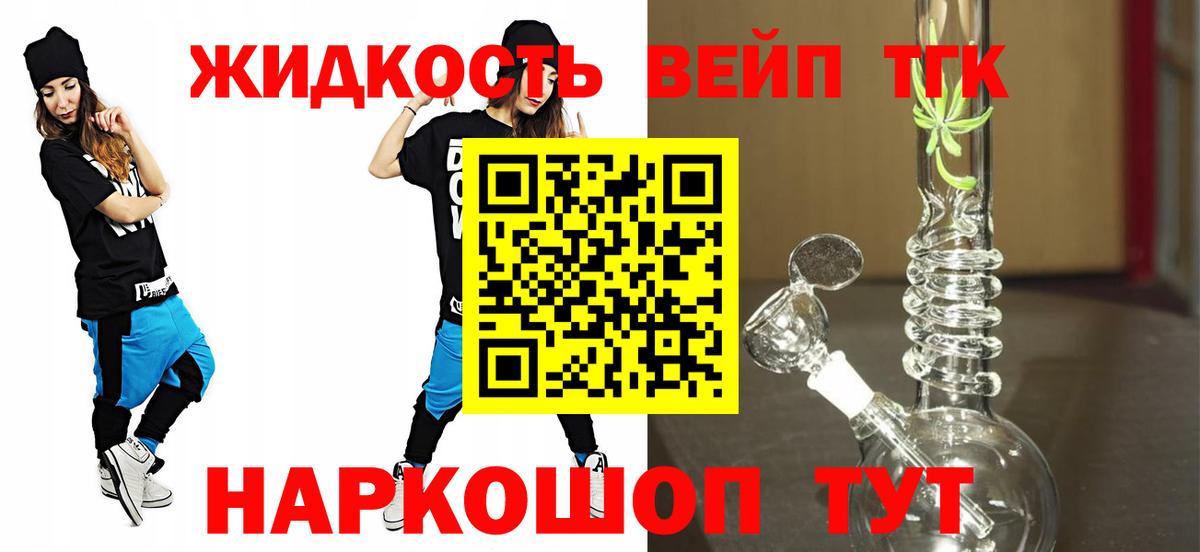 ТГК жижа  Дистиллят ТГК THC oil  Вход с VPN  ссылка на мегу как войти  Анапа 