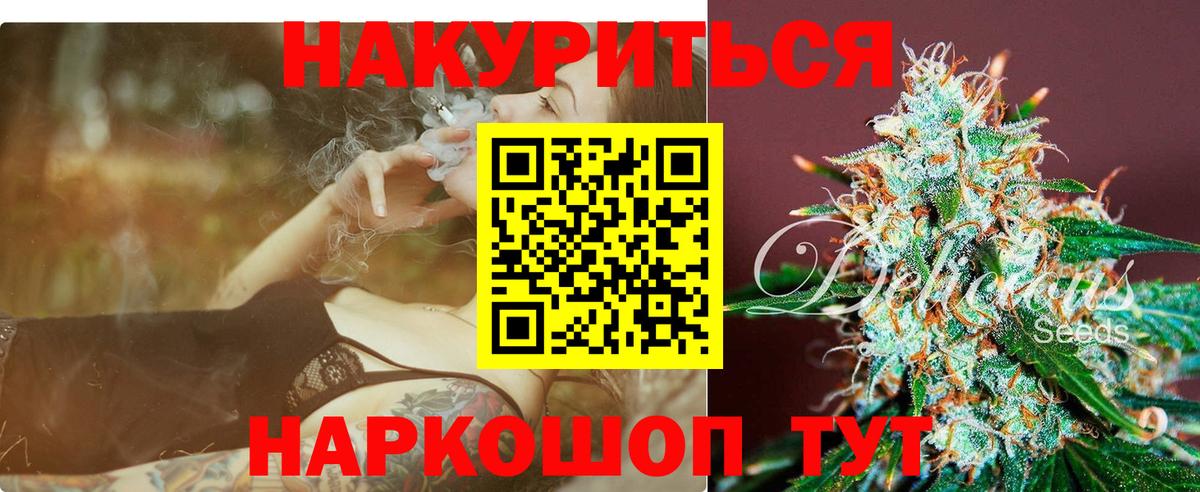 Бошки марихуана сатива  Шишки марихуана Amnesia  Конопля план  Каннабис THC 21%  Вход с VPN  Анапа 